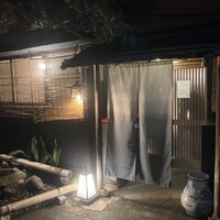 料亭 長坂 - 