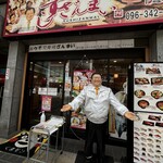 すしざんまい - 