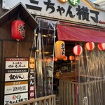 浅草 三ちゃん横丁 - お店外観