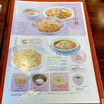 山形屋食堂 - メニュー