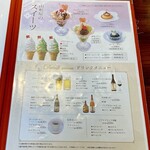 山形屋食堂 - メニュー