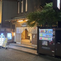 西新初喜 本店 - 