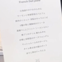 フレンチバルギンザ by plein - 