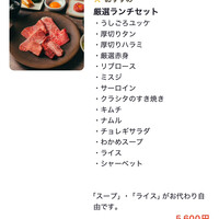 焼肉うしごろ 池袋店 - 