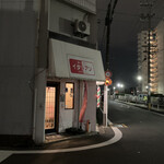 帰ってきたイタリアン - 