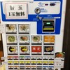 博多ラーメン 和