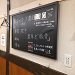 博多ラーメン 和 - 