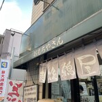 越後鶴屋 - 