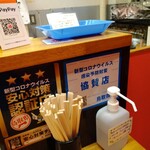 翁 - ちゃんと感染対策もバッチリ!!