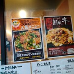 翁 - 観光客にも入店前に分かりやすい看板!!