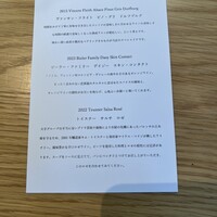 ラ・グランド・メゾンTOKYO - 