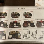 炭焼うな富士 - 