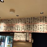 野毛 かど平 - お品書き