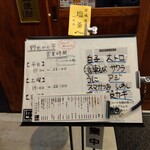 野毛 かど平 - 今夜のオススメ