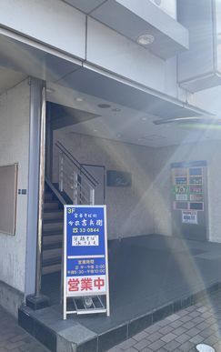 宮古そば処 分家 吉兵衛（キチベエ） - 七日町（そば）の写真