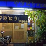 伊達商店 - 