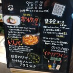 オステリア ポルコヴィーノ - 