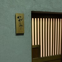 かがみ - 