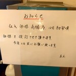 ごはん処 藤井堂 - お知らせ 仕入れ価格高騰のため、12月初旬頃 価格を改定させて頂きます (2024.12.26)