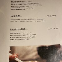 博多もつ鍋 やま中 博多店 - 