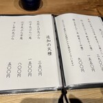 手打そば 菊谷 - 