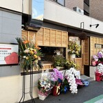 手打そば 菊谷 - 