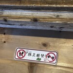 やんばるダイニング　松の古民家 - 