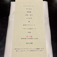 わさ - 