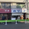 キッチン南海 上井草店