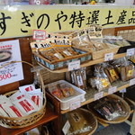 Suginoya Honjin - お土産コーナー