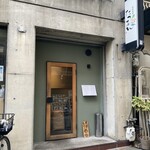 鯛めしと炭焼き たつあん - 