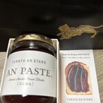 とらや - 料理写真:オープンぬ