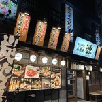 居酒屋源てん - 