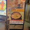 新大久保韓国横丁 マポ豚足 - 