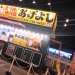横浜家系ラーメン 一蓮家 垂水店 - 