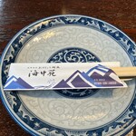 おけしょう鮮魚 お食事処 海中苑 駅前店 - 