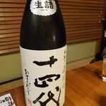 酒肴 新屋敷 - 