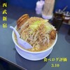 ラーメン豚に恋してる 歌舞伎町店