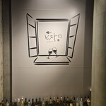 俺のフレンチ 渋谷 - 