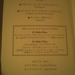 横浜ロイヤルパークホテル - メニュー