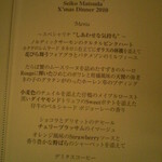 横浜ロイヤルパークホテル - メニュー