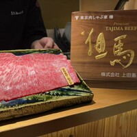 東京肉しゃぶ家 - 
