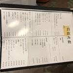 炭火焼肉ホルモンさわいし - 