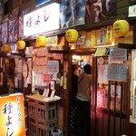 種よし - 店舗入口