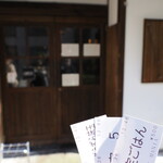 NIBOSHI MANIA - 食券