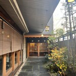荒井屋 - 