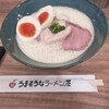うまそうなラーメン屋