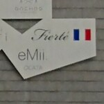 フィエルテ - 右上がお店の看板