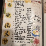 東心斎橋 ほおずき - 