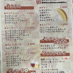 家庭料理 てまり - 